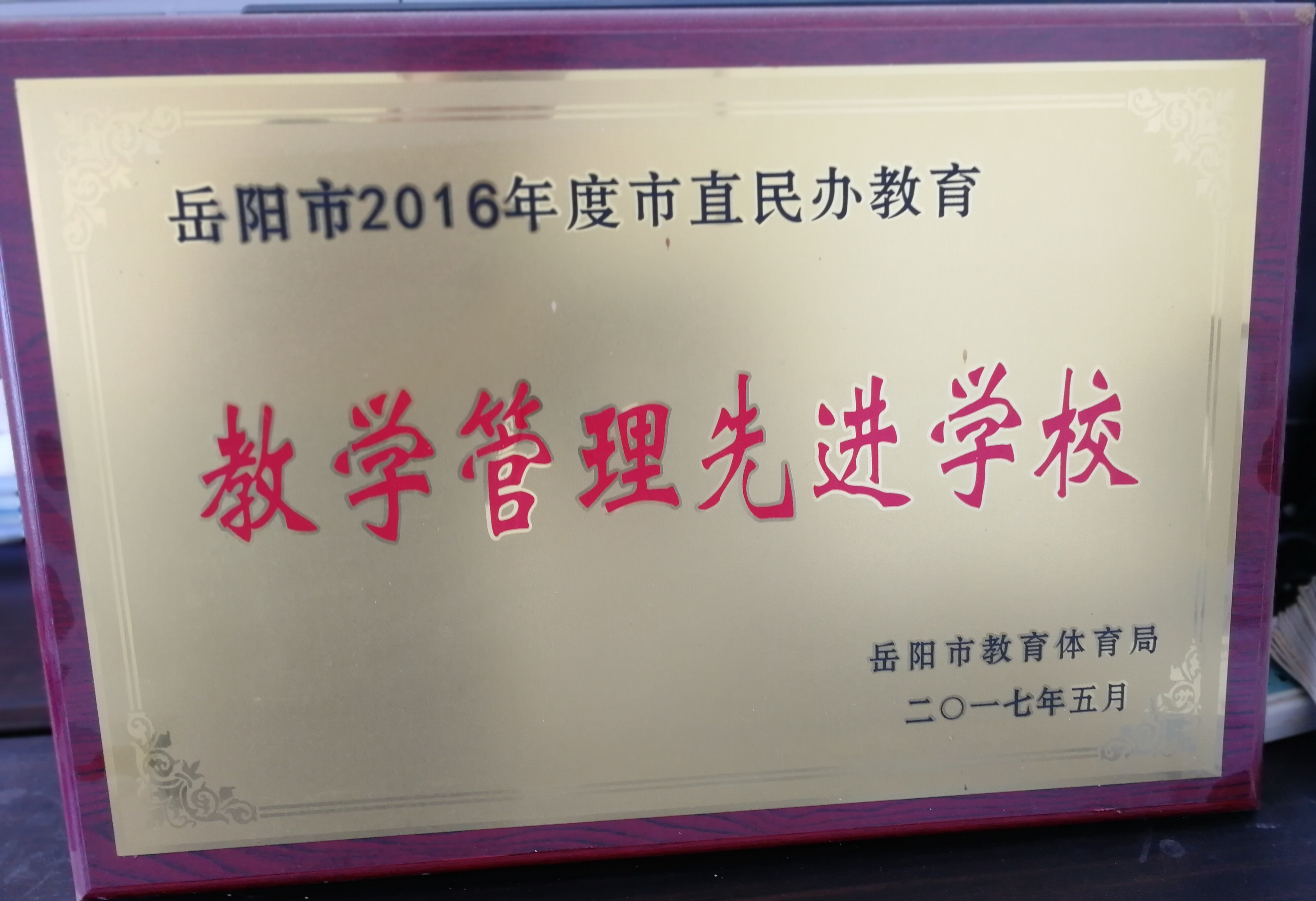 岳陽市江南通信職業技術學校,岳陽江南學校,岳陽江南通信學校,岳陽職業學校